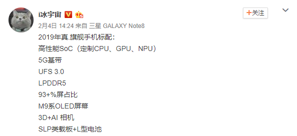 Rumoured Samsung Galaxy S10/X features