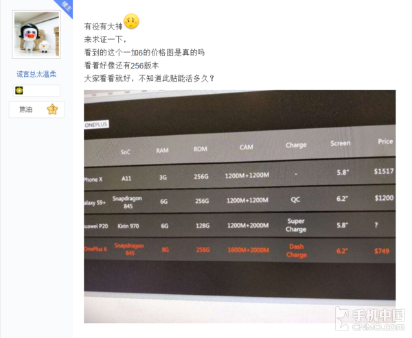 Latest OnePlus 6 Leak Reveals Price And Specs Latest OnePlus 6 Leak Reveals Price And Specs