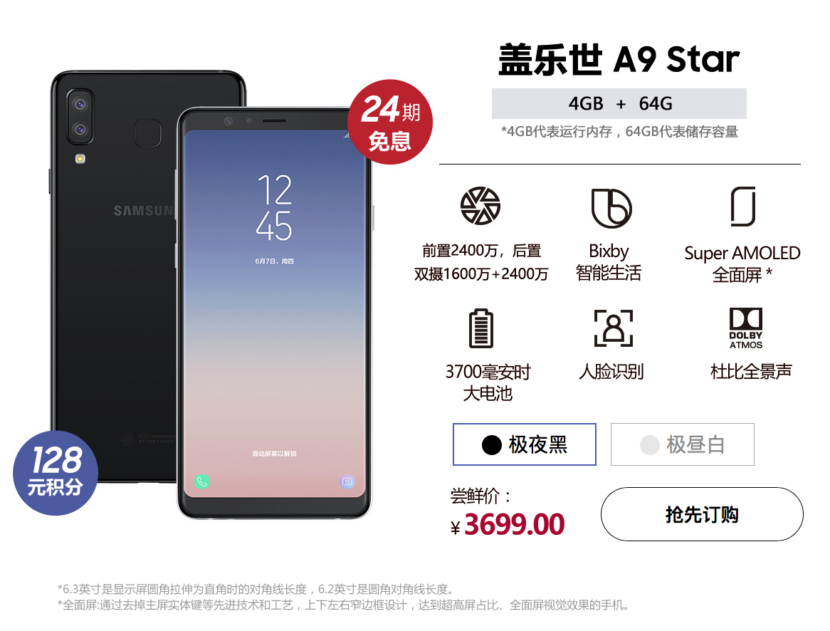 a9  price