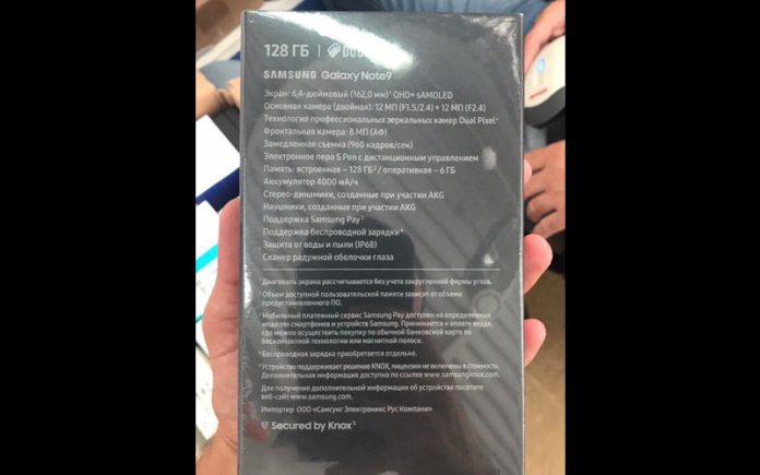 Samsung accidentally leaked the Galaxy Note 9 again