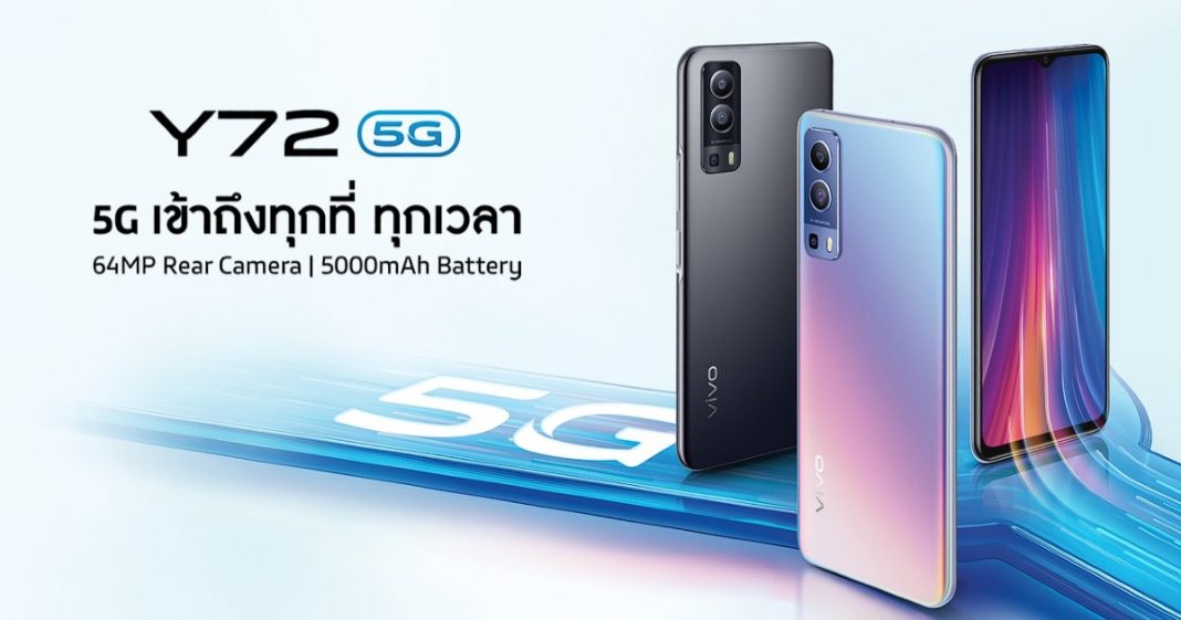 Vivo Y72 5G With MediaTek Dimensity 700, 64MP Triple ... Vivo Y72 5G With MediaTek Dimensity 700, 64MP Triple ...
