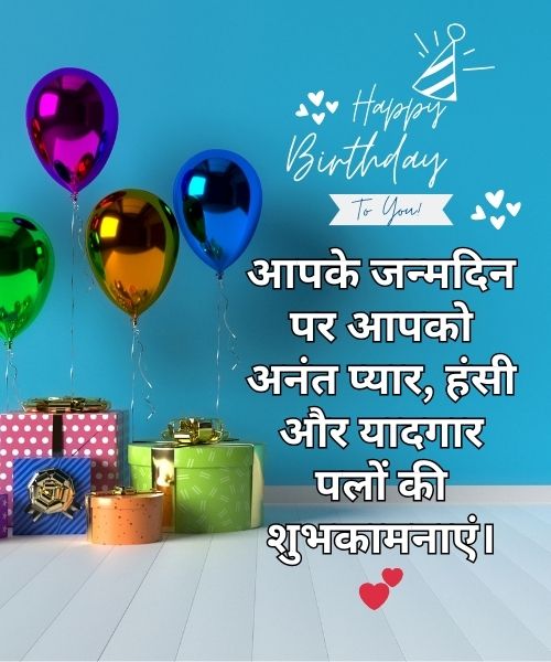 Happy birthday wishes in Hindi